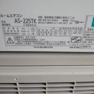 佐賀中古エアコンFUJITSU2016年2.2KW39番