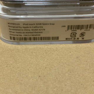 iPod touch 第七世代　32GB 新品未開封　さらに値下げ