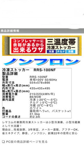 ★★一度三役ストッカー※12日引取限定価格‼︎(決まりました