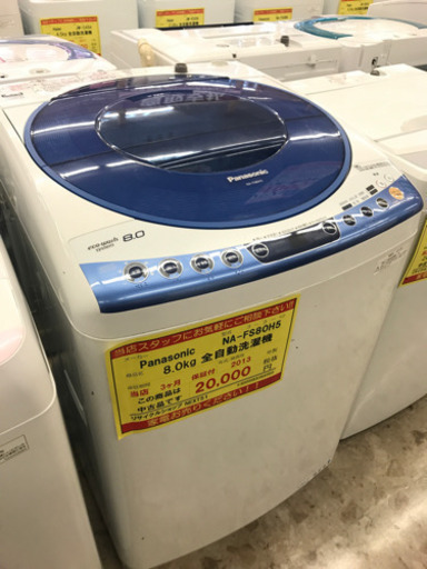 【3ヶ月保証付き！！】Panasonic8.0kg全自動洗濯機 007
