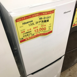 【3ヶ月保証付き！！】Hisense130L 2ドア冷蔵庫038