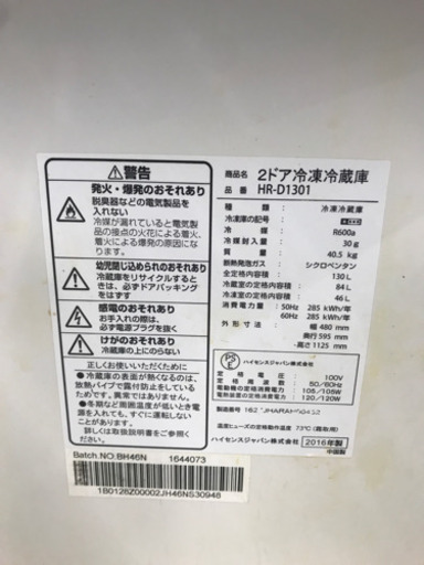 【3ヶ月保証付き！！】Hisense130L 2ドア冷蔵庫038