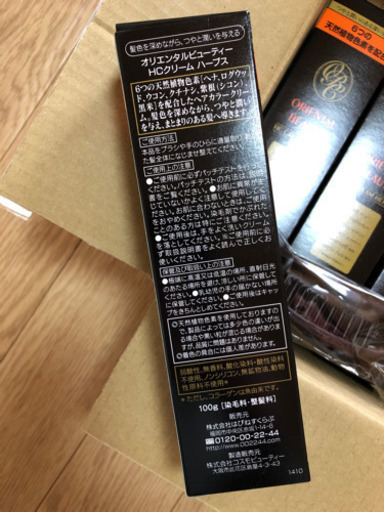 お取引中 白髪染めクリーム新品未開封ブラシ付き はむはむハムハム 志木のヘアケアの中古あげます 譲ります ジモティーで不用品の処分