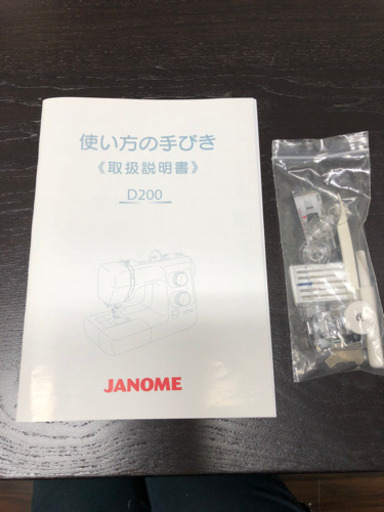 ミシン　JANOME  D200