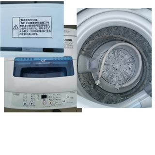 生活家電 3点セット 冷蔵庫 洗濯機 電子レンジ 09002