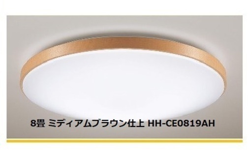新品未開封　パナソニック LEDシーリングライト HH-CE0819AH