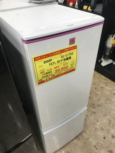 【3ヶ月保証付き！！】SHARP167L 2ドア冷蔵庫046