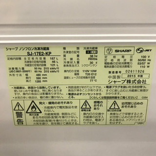 3ヶ月保証付き！！】SHARP167L 2ドア冷蔵庫046