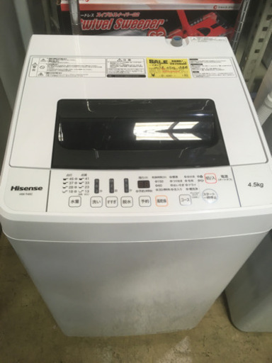 【リサイクルBIG8】ハイセンス洗濯機4.5kg2017年