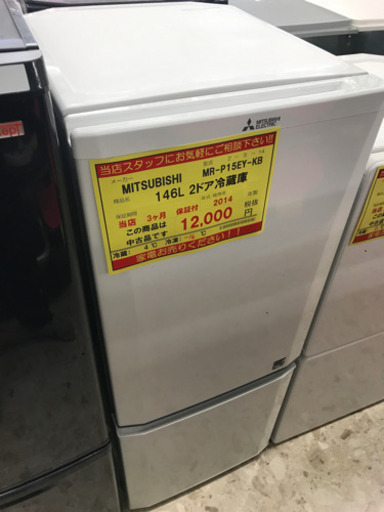 【3ヶ月保証付き！！】MITSUBISHI146L 2ドア冷蔵庫049