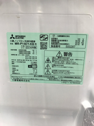 【3ヶ月保証付き！！】MITSUBISHI146L 2ドア冷蔵庫049