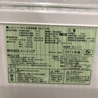 3ヶ月保証付き！！】U-ING110L 2ドア冷蔵庫050