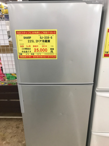 【3ヶ月保証付き！！】SHARP225L 2ドア冷蔵庫054