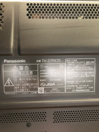 Panasonic VIERA 37型プラズマテレビ - プラズマテレビ