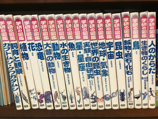ニューワイド学研図鑑　全19巻