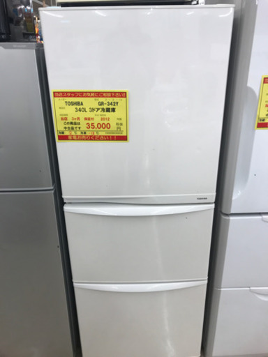 【3ヶ月保証付き！！】TOSHIBA340L 3ドア冷蔵庫055