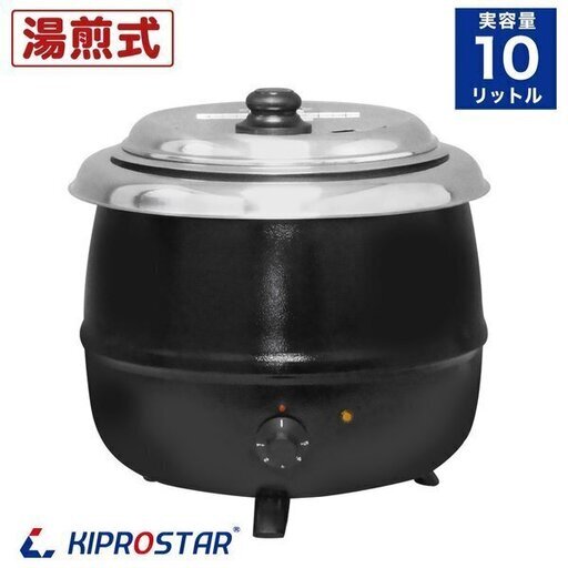 値下げ　業務用 卓上スープジャー スープ保温 10L バイキング ビュッフェ PRO-BSW10 KIPROSTAR