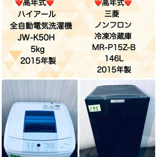 ?‍♀️?‍♂️?高年式シリーズ??家電2点
