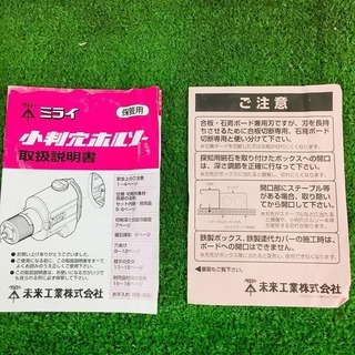 未来工業 FH-SBGP2 ドリルドライバー【リライズ野田愛宕店】【店頭取引