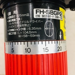 未来工業 FH-SBGP2 ドリルドライバー【リライズ野田愛宕店】【店頭取引