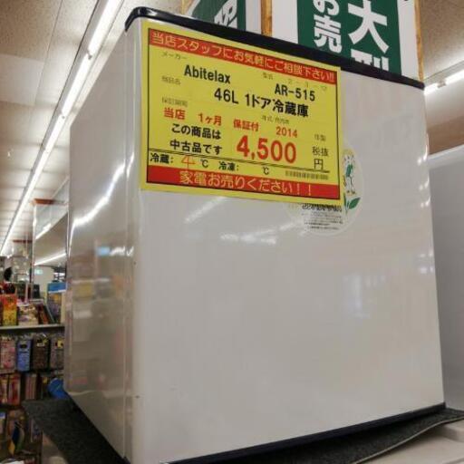 【1ヶ月保証付き！！】Abitelax46L1ドア冷蔵庫063