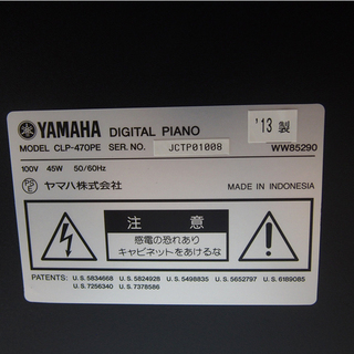 【良品】2013年製 YAMAHA Clavinova(クラビノーバ) 電子ピアノ 88鍵 CLP-470PE 高低椅子 ヘッドホン付 (FA03)