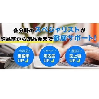 スマホ対応のＨＰを限定価格で提供します