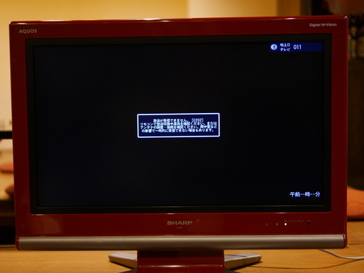 Aquos Lc 26d10テレビ中古古いが使える見た目は奇麗 Akariya 烏丸のテレビ 液晶テレビ の中古あげます 譲ります ジモティーで不用品の処分