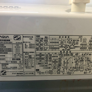 状態良好 アクア 10.0kg 洗濯乾燥機 ホワイトAQUA GTWシリーズ AQW 