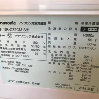 Panasonic 321L 3ドア 冷凍冷蔵庫 NR-C32CM-S 2014年製