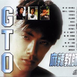 GTO(映画版）VIDEO_CD