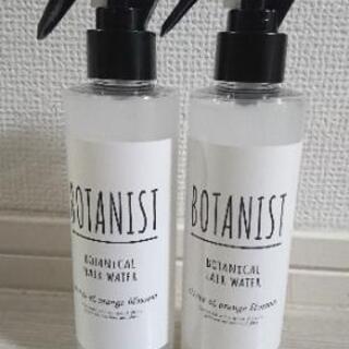 ボタニカルヘアウォーターほぼ新品2本セット、(1本の値段で2本)☆