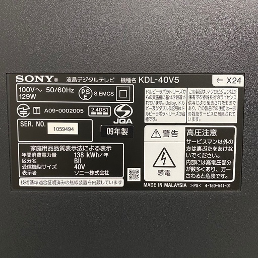 即日受渡\u0026配送❣️SONY40型フルハイビジョン