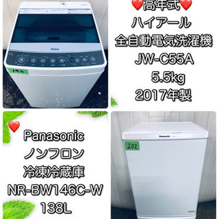 ❤️大特価‼️‼️単身向け家電2点セット?❤️