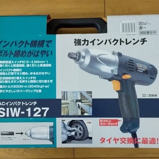 新品同様　インパクトレンチ