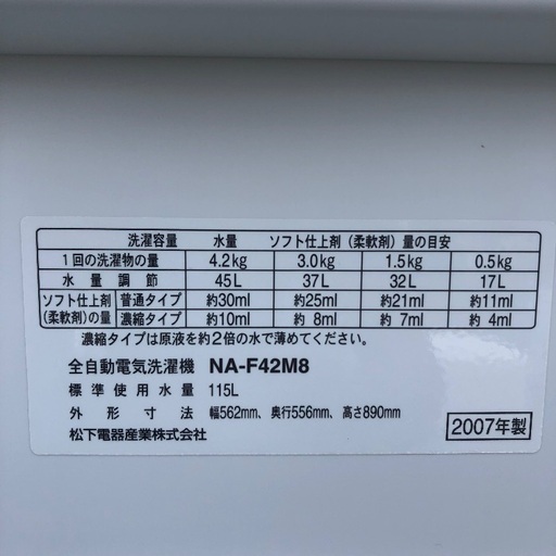 【配送無料】National 4.2kg 洗濯機 NA-F42M8
