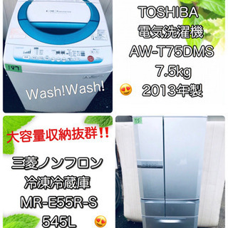 ‼️大特価‼️???大容量家電2点セット❤️✨?