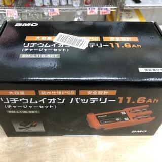 BMO JAPAN リチウムイオンバッテリー11.6Ah 充電器...