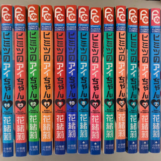 中古ヒミツのアイちゃんが無料 格安で買える ジモティー