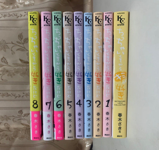 ちっちゃいときから好きだけど 1 8巻 特別編 たかたか 川口元郷の本 Cd Dvdの中古あげます 譲ります ジモティーで不用品の処分 ちっちゃいときから好きだけど 1 8巻 特別編 たかたか 川口元郷の本 Cd Dvdの中古あげます 譲ります ジモティーで不用品の処分