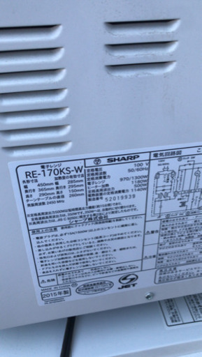 冷蔵庫　電子レンジ　洗濯機　まとめて