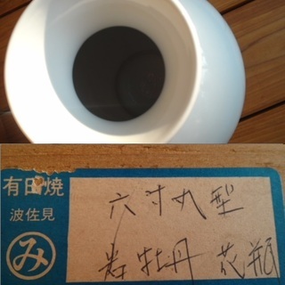 希少！入手困難品 美品 鍋島焼窯元 和泉作☆色鍋島☆花瓶 共箱入 六寸 