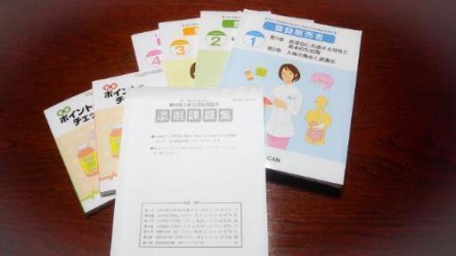 ユーキャン 登録販売者テキストセット