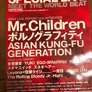 Mr.children FM802雑誌