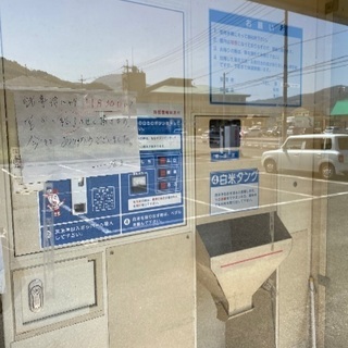 ISEKI コイン精米機(中古)