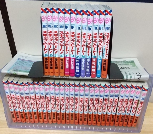 仲村佳樹スキップ ビート 1 39巻 ファンブック ゆき 茨木のマンガ コミック アニメの中古あげます 譲ります ジモティーで不用品の処分 仲村佳樹スキップ ビート 1 39巻 ファンブック ゆき 茨木のマンガ コミック アニメの中古あげます 譲ります ジモティーで不用品の処分
