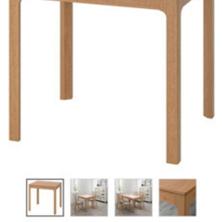伸縮式テーブル　IKEA製品/EKEDALEN エーゲダーレン