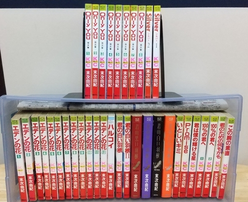 末次由紀　昔の漫画　色々完結セット