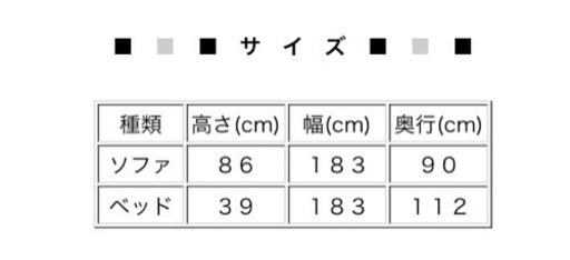 ソファーベット  マークス ホワイト 値引き可能 ベット ソファー シングル セミダブル