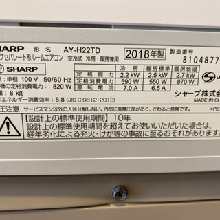 エイブイ:シャープエアコンAY-H22TD2018年製